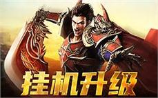 传奇SF惊人内幕:醉舞神途传奇道士怎么样增进英雄施毒术。